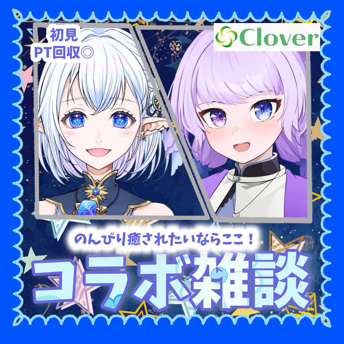 本日22時からコラボ配信！！！
第3弾は霜月星羅々ちゃん！(#shimotukiserara)
お楽しみに〜！