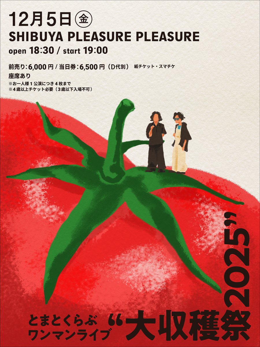 とまとくらぶ ワンマンライブ “大収穫祭 2025” 12/5（金） OPEN18:30