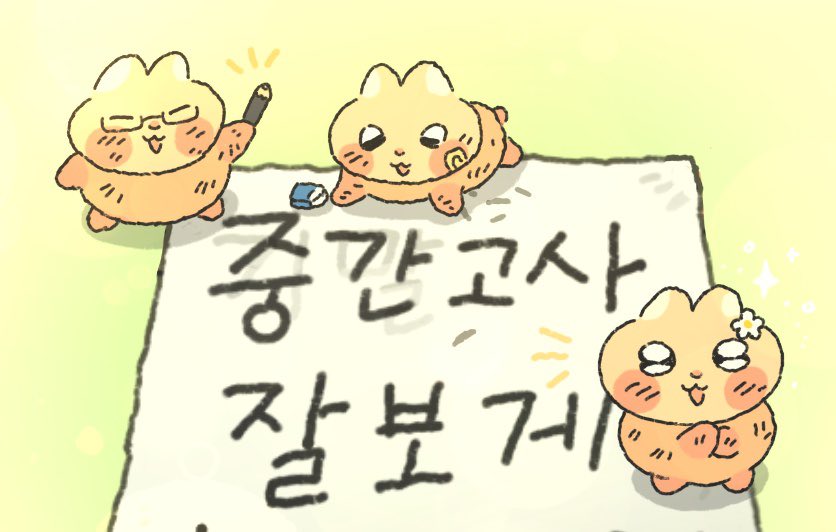 새로산 피규어와 포케
중간고사 잘보게