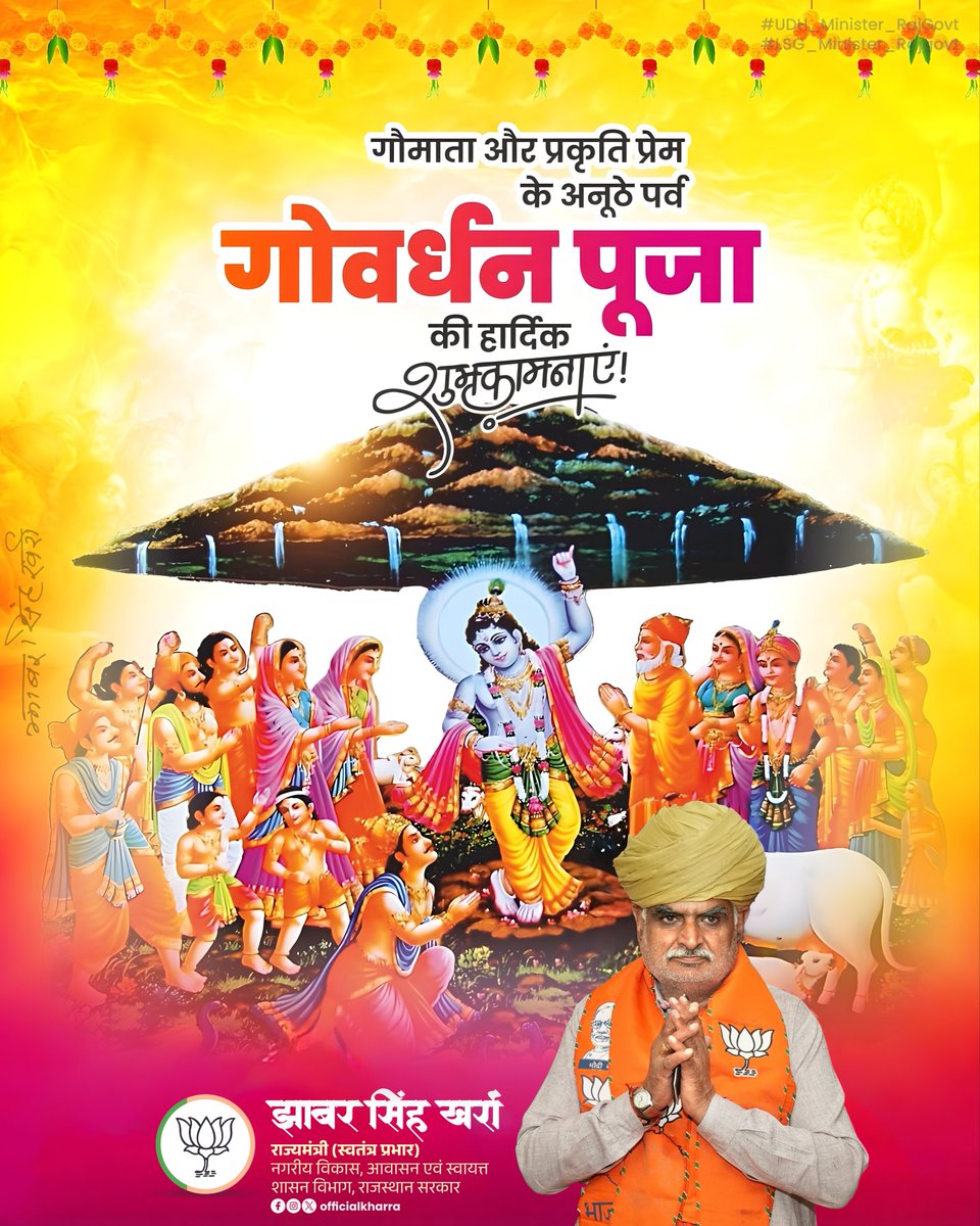 Jhabar Singh Kharra tweet media