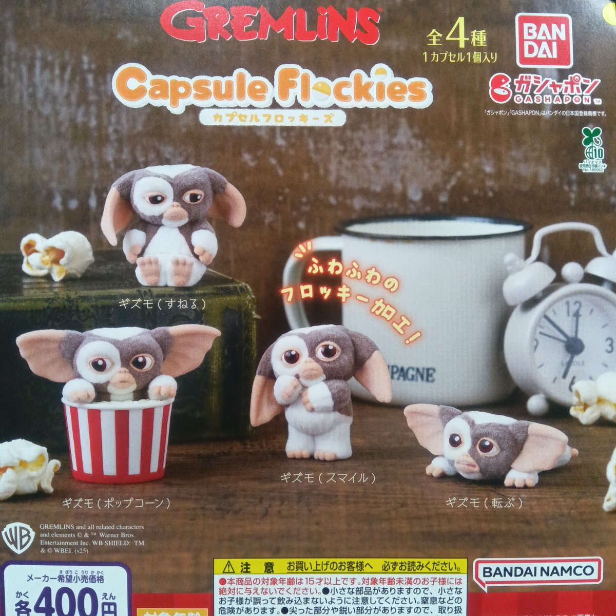 カプセル楽局 ときわ台駅前店 on X