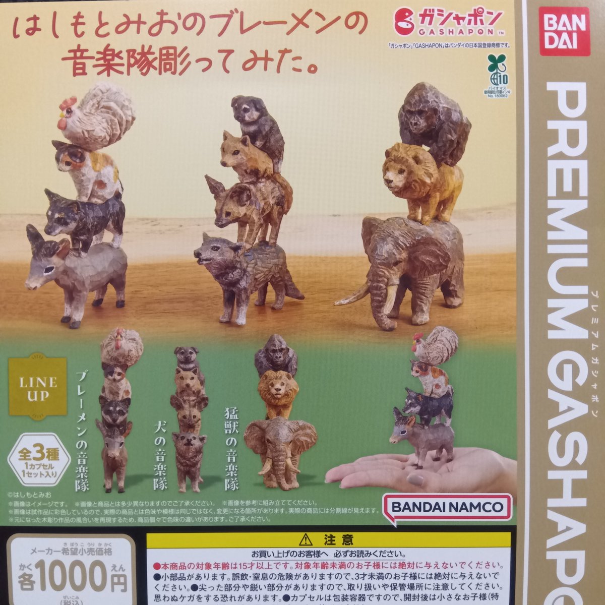 カプセル楽局 ときわ台駅前店 on X