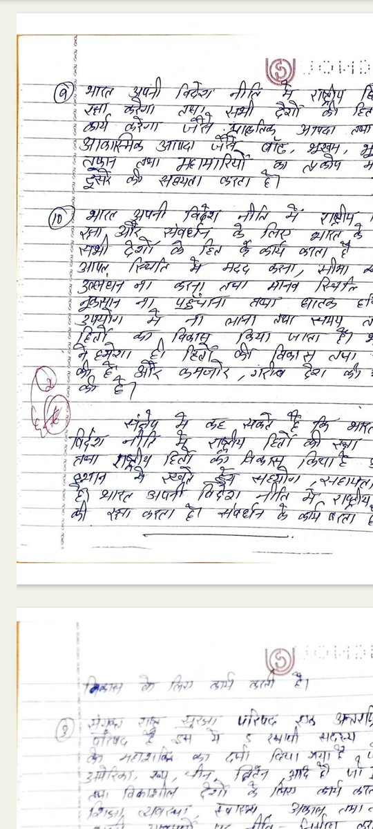 iShivrajMeena's tweet image. A student of IGNOU (ENR: 2552792521, Programme BAG, Course BPSE-142). Received evaluated answer script which shows marks manually cut/reduced and the overall grading page deliberately covered with an extra blank sheet. I request immediate inquiry and restoration of correct marks.