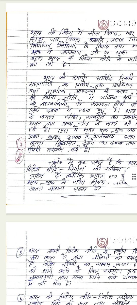 iShivrajMeena's tweet image. A student of IGNOU (ENR: 2552792521, Programme BAG, Course BPSE-142). Received evaluated answer script which shows marks manually cut/reduced and the overall grading page deliberately covered with an extra blank sheet. I request immediate inquiry and restoration of correct marks.