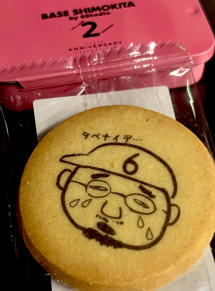 だがしかし喰います