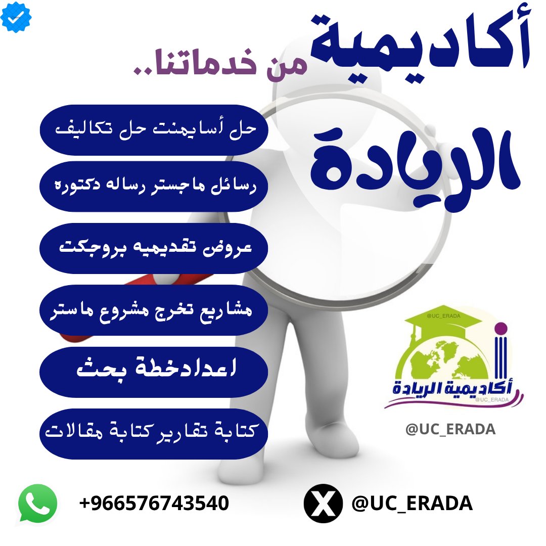 حل واجبات رسائل ماجستير حل اسايمنت ادارة مشاريع ادارة اعمال موارد بشرية علوم إسلامية اصول الفقة مناهج تدريس تلخيص كتب ترجمة معتمدة كيس ستدي
جامعة الطائف
جامعة أم القرى
جامعة الملك فهد
جامعة الملك خالد
جامعة الملك سعود
جامعه الملك فيصل
جامعة الملك عبدالعزيز
جامعة الحدود الشمالية