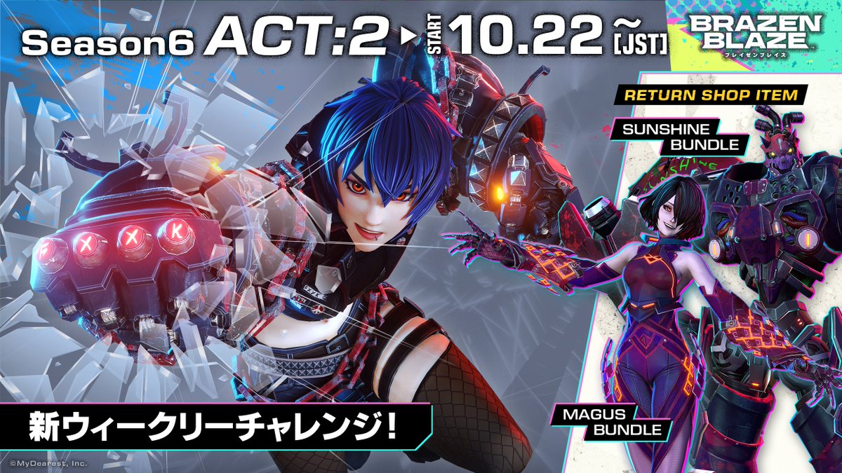 ブレイゼンブレイズ公式@Meta Quest & SteamVR tweet media