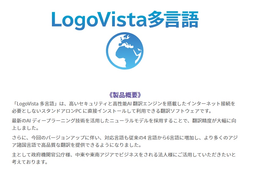 英日・日英 翻訳ソフト　Logo Vista X ミレニアム・キャンペーン 英日・日英 翻訳ソフト Logo Vista X ミレニアム・キャンペーン