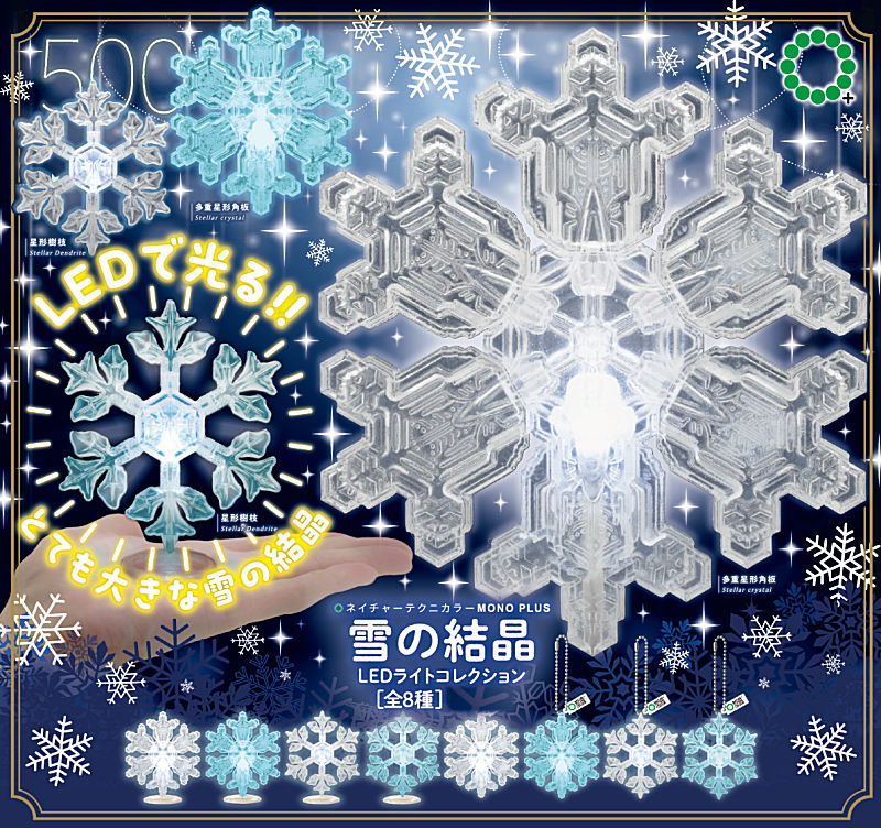 ✨新商品案内 2025年10月22日(水)✨／ ❄️ネイチャーテクニカラー