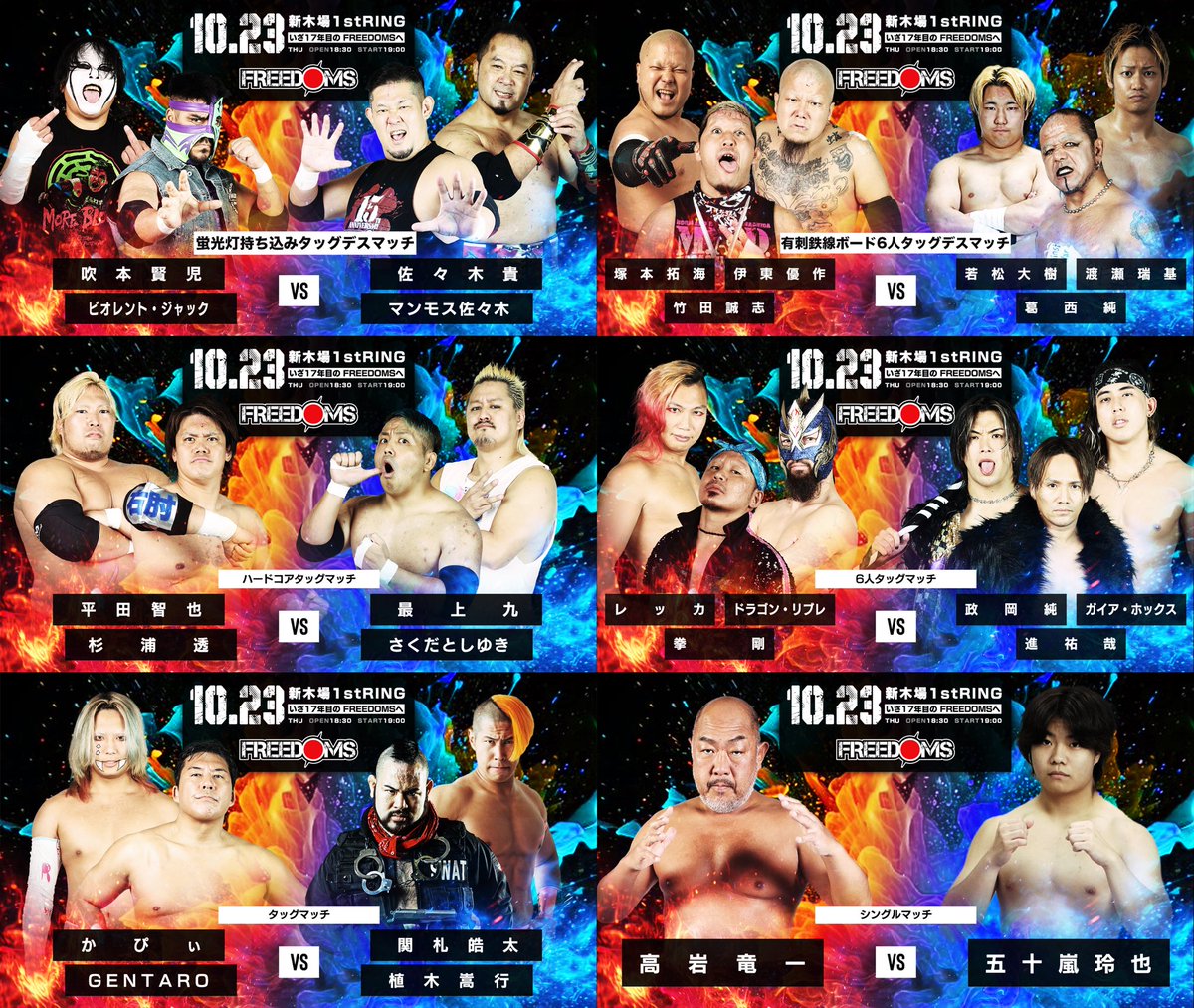 10・23(木)新木場1stRING大会直前情報！！

pw-freedoms.co.jp/news_detail.ph…

前売りチケットはチケットぴあにて本日まで販売中！
#pw_freedoms