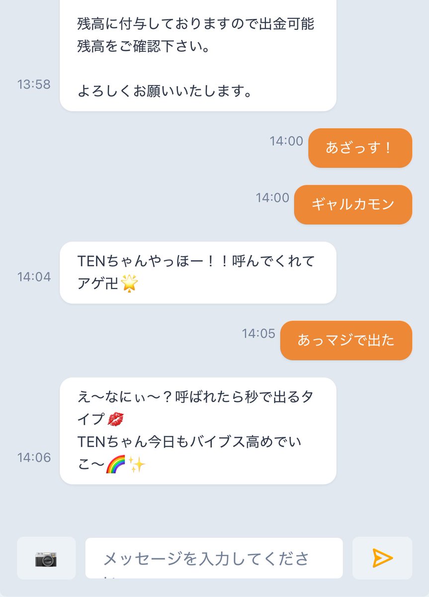 【悲報】冗談かと思ってたけど、試してみたらガチでした。マネチャのチャットで「ギャルカモン」って打つとたぬたぬさんが出てきます。元気出したい時に使ってみてください。

#マネチャやばい