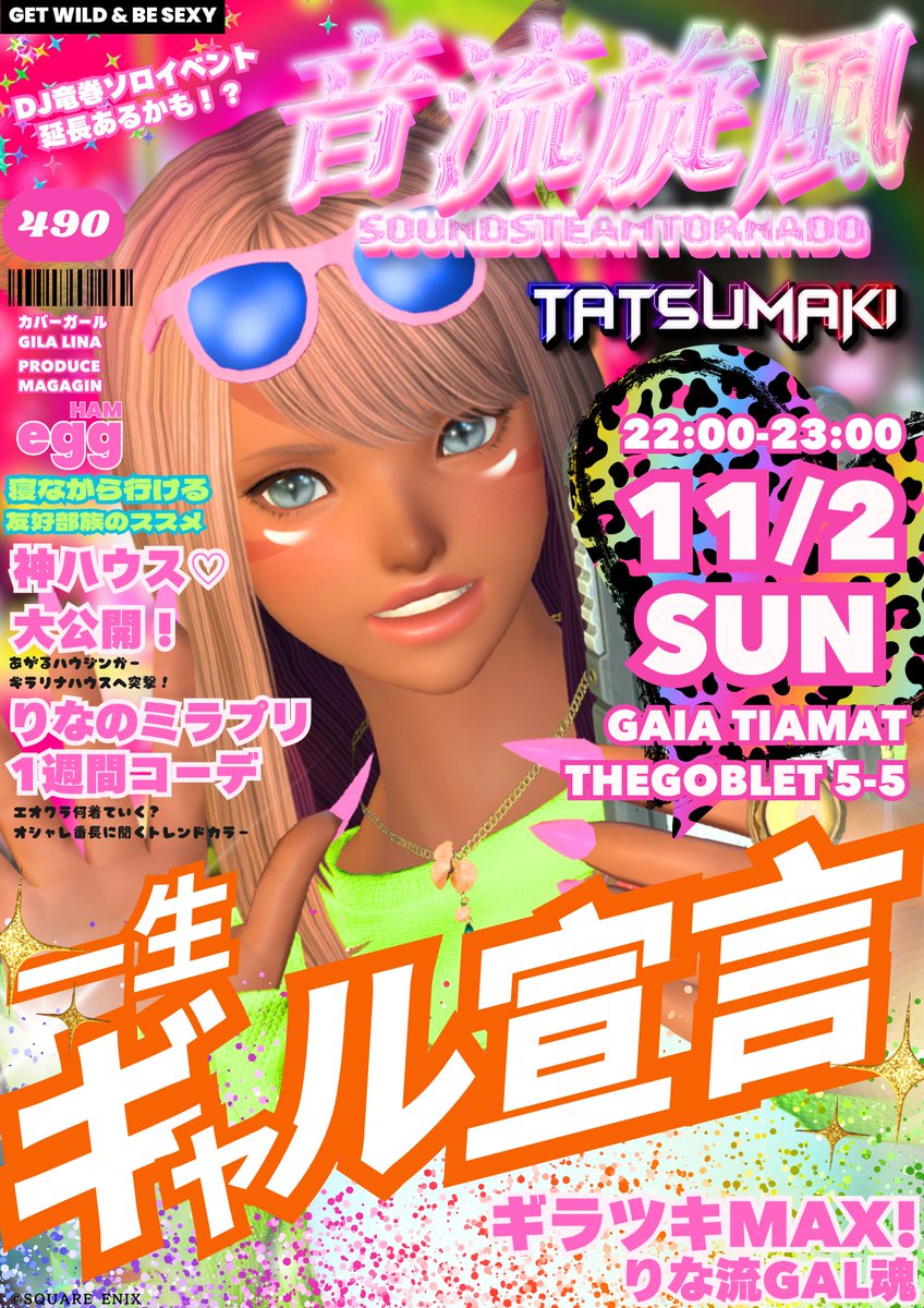 竜巻旋風脚 (@tatsumaki_dj) / Posts / X