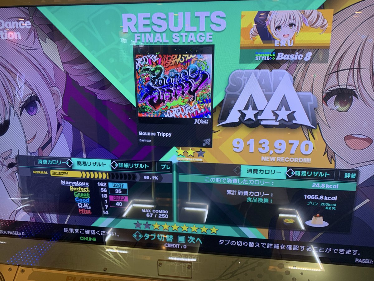 Eru_fran's tweet image. 今日も今日とて

sparkle dreamsが無限にクリア出来なかったけど本日クリアしました

個人的には90万初めてだったのでとても嬉しい(2回目)

#DDR
#DDR_WORLD