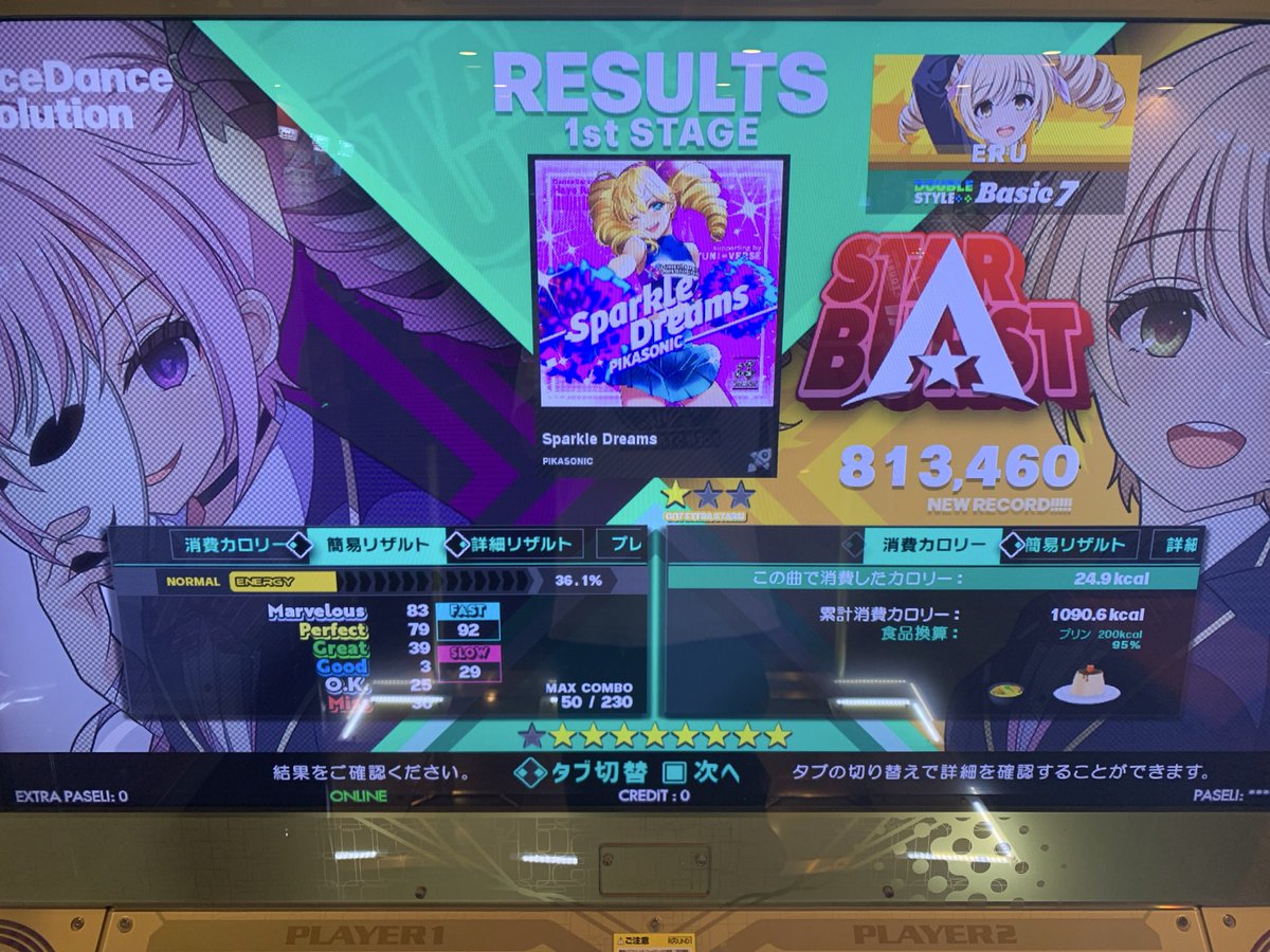 Eru_fran's tweet image. 今日も今日とて

sparkle dreamsが無限にクリア出来なかったけど本日クリアしました

個人的には90万初めてだったのでとても嬉しい(2回目)

#DDR
#DDR_WORLD