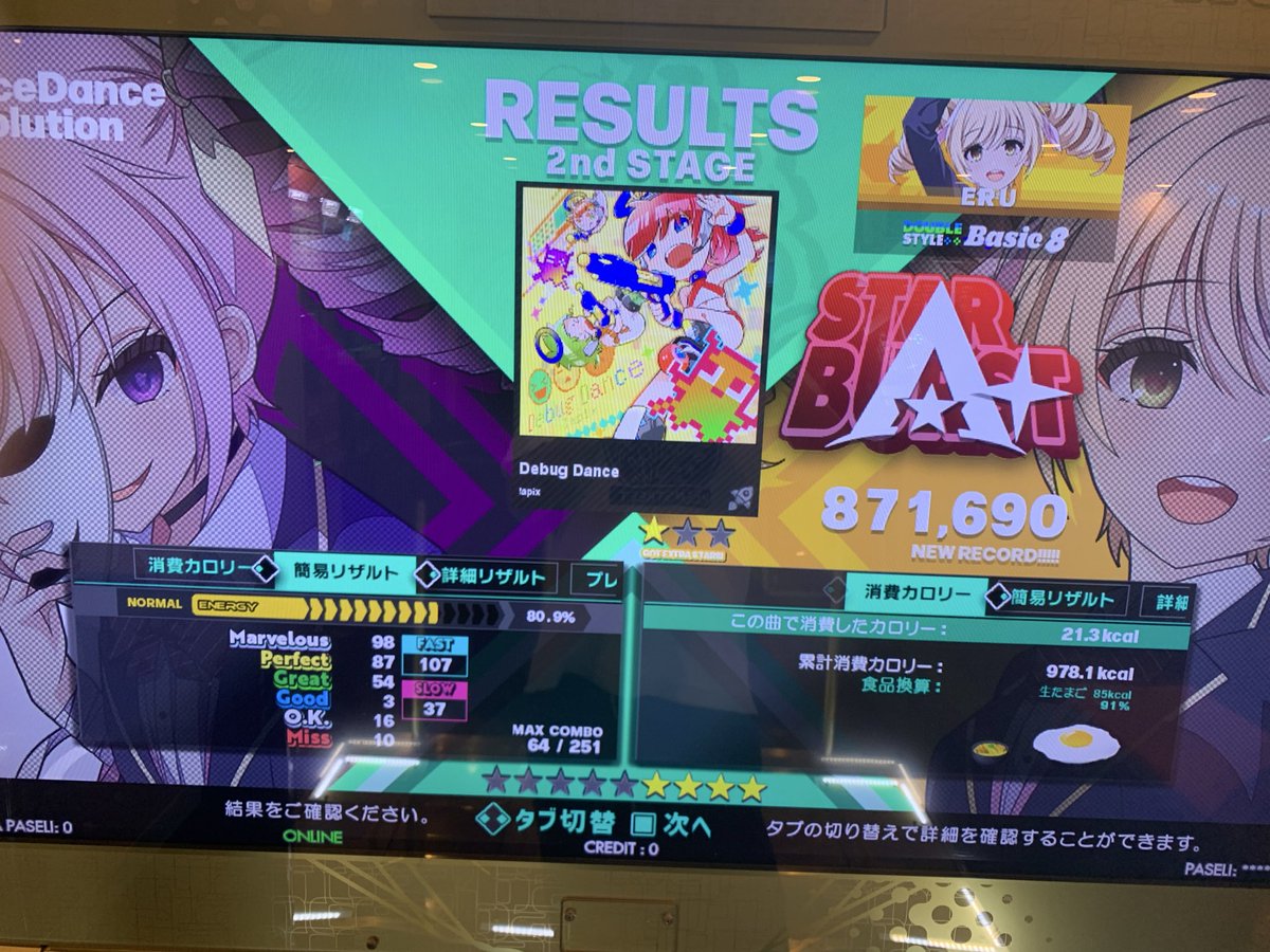 Eru_fran's tweet image. 今日も今日とて

sparkle dreamsが無限にクリア出来なかったけど本日クリアしました

個人的には90万初めてだったのでとても嬉しい(2回目)

#DDR
#DDR_WORLD