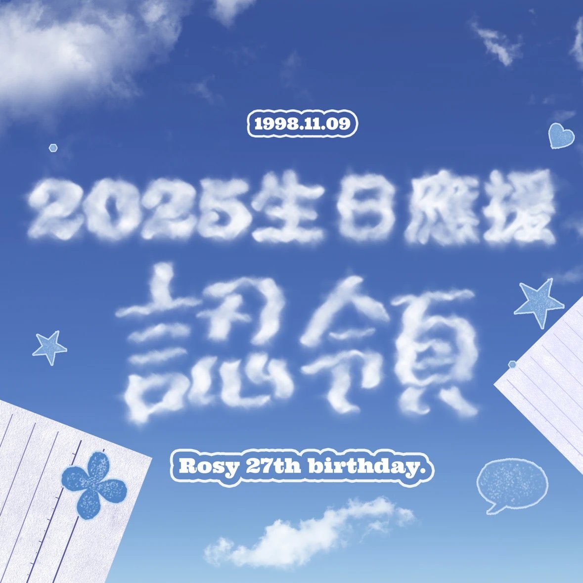 ohmysugar11's tweet photo. 《พรี》

🌹 2025生日应援认领
 ( สนับสนุน โปรเจกวันเกิดลู่ซือ)

🚩 สิ่งที่ต้องใช้ ชื่อ weibo 

ของที่ระลึก
1. แท็กใส่การ์ด
2.ที่รองแก้ว
3.การ์ดอะคริลิก
4.การ์ดวันเกิด
5.ปฎิทิน 

🦋  ชุดละ 840.-

❗️เก็บสองรอบ

#จ้าวลู่ซือ #ZhaoLusi https://t.co/Fhrj7ECsFL