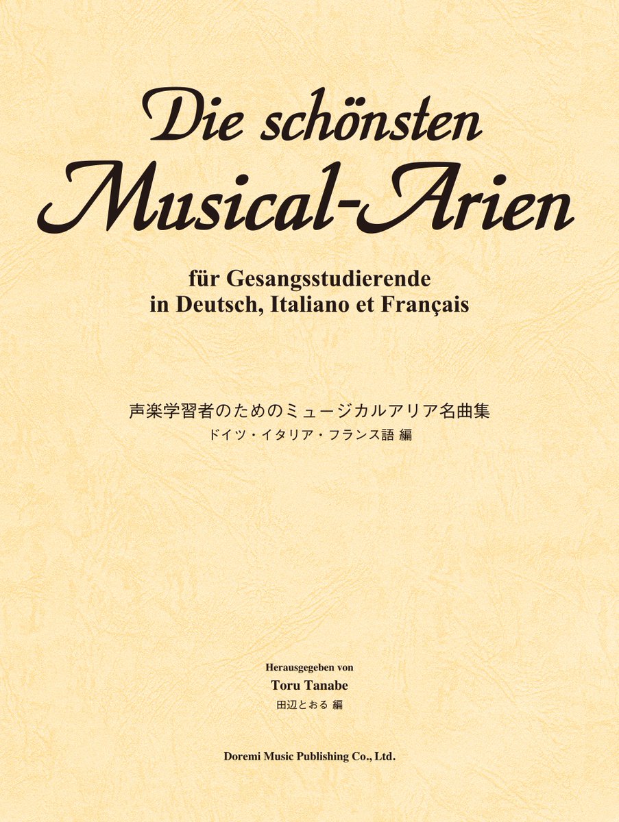 ドレミ楽譜出版社 (@DoremiGakufu) / Posts / X