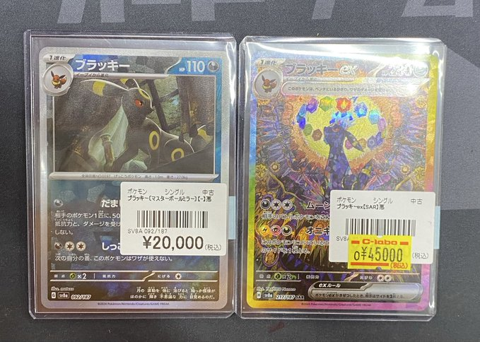 ブラッキー コラボカード 1枚 Amazon.co.jp: ポケモンカードゲーム S8b 244/184 ブラッキーV