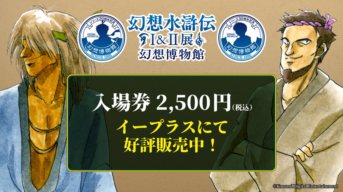 幻想水滸伝II　2000年TGS春　300枚限定リトグラフ　フレーム付　未使用品 幻想水滸伝II 2000年TGS春 300枚限定リトグラフ フレーム付 未使用