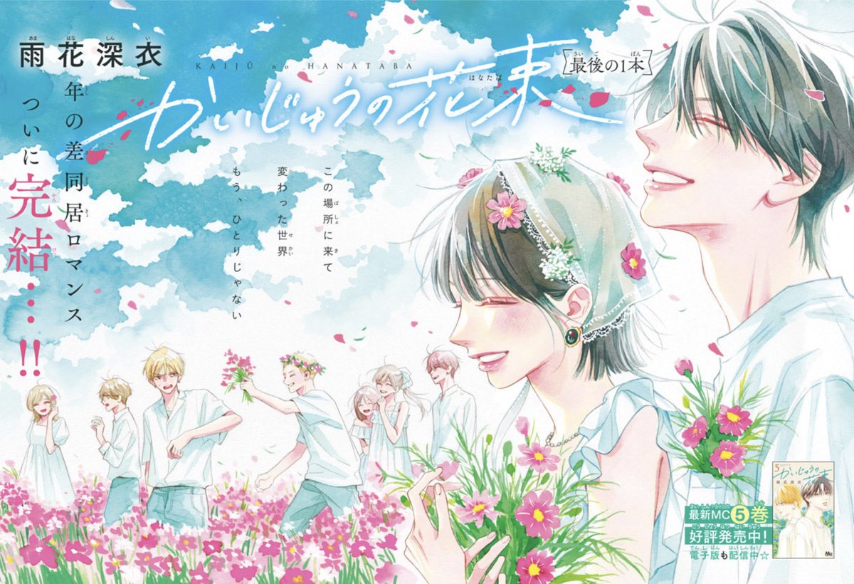 マーガレット編集部👑 (@Margaret_shuei) / X