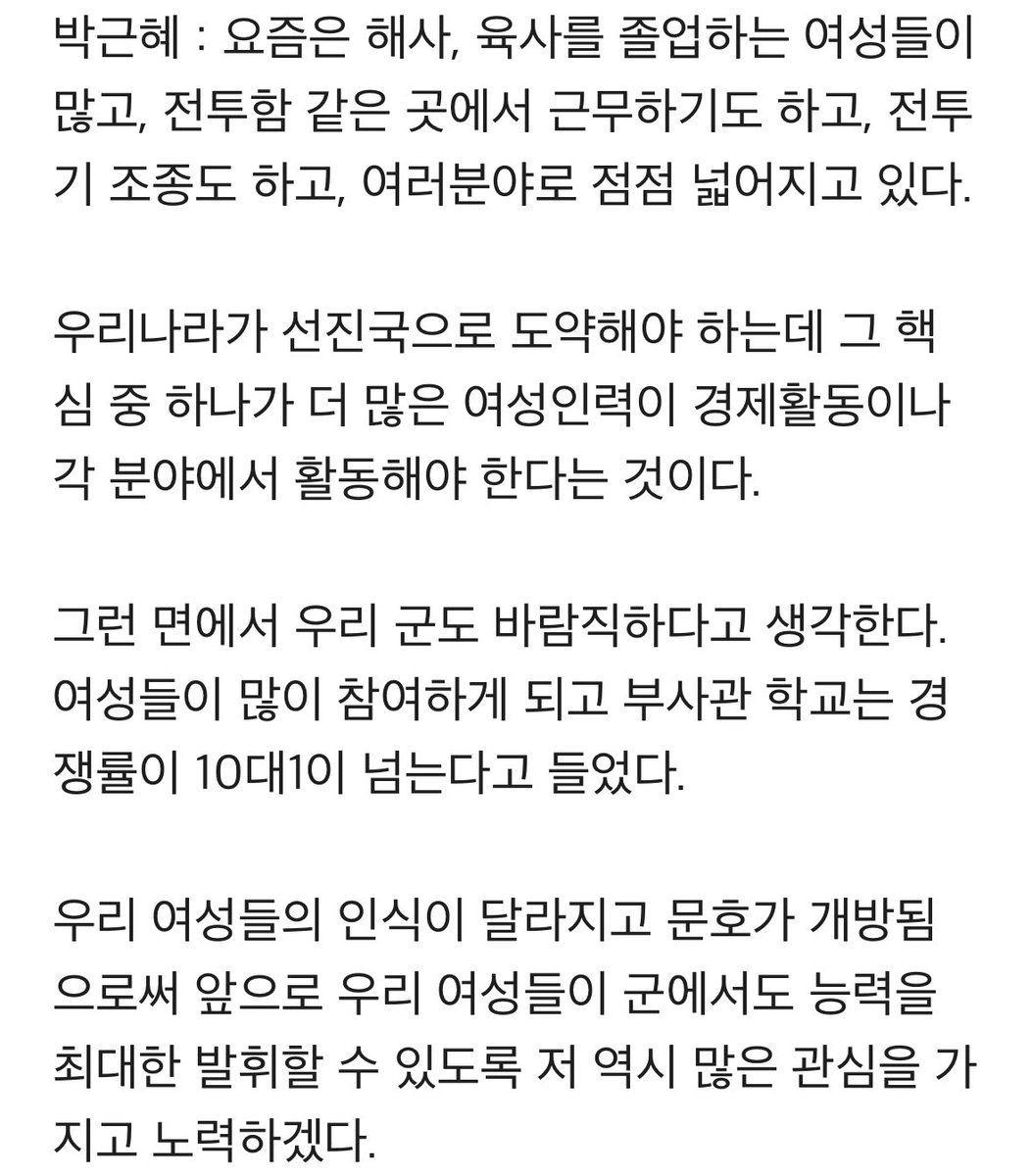 xjebfgKebEs's tweet photo. - 우리나라가 선진국으로 도약해야 하는데 그 핵심 중 하나가 더 많은 여성인력이 경제활동이나 각 분야에서 활동해야 한다
- 국가관이 투철한 사람이 정치해야 된다
넘나 맞말임.. #ParkAgain https://t.co/Xd64rkZVPw