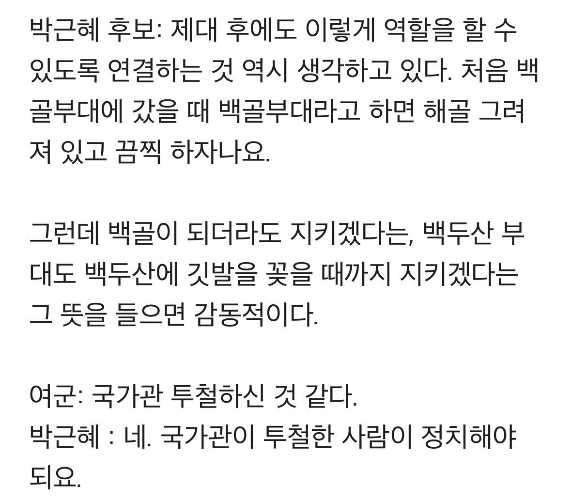 xjebfgKebEs's tweet photo. - 우리나라가 선진국으로 도약해야 하는데 그 핵심 중 하나가 더 많은 여성인력이 경제활동이나 각 분야에서 활동해야 한다
- 국가관이 투철한 사람이 정치해야 된다
넘나 맞말임.. #ParkAgain https://t.co/Xd64rkZVPw