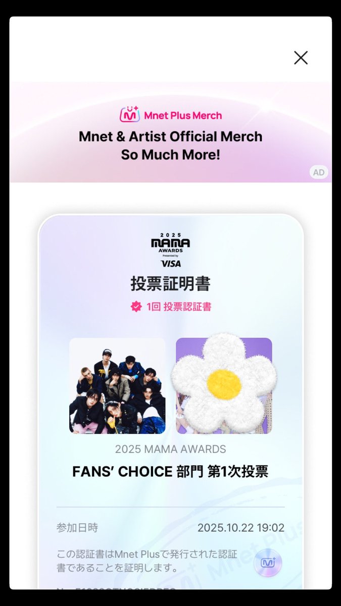 10/22🗳完了✨
１リポスト＝１投票なので、リポストしてください🫶🏻︎💕︎︎

I vote for  #Straykids on  #2025MAMAVOTE