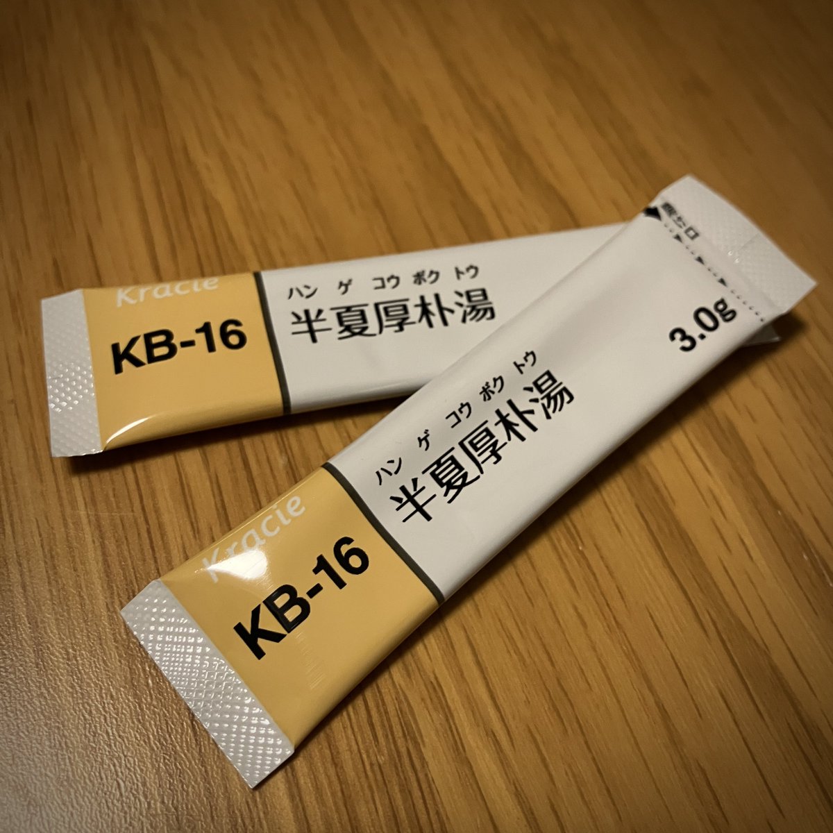 gaaashi's tweet image. むかし処方された半夏厚朴湯

今日の自分に、処方する。
#HSP #HSS型HSP