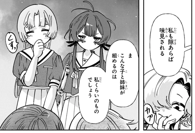 #修羅の箱庭 28話&先読み29話、更新されました!
夏服もそろそろ見納め🥲お気に入りのコマを載せておきます💚💜 