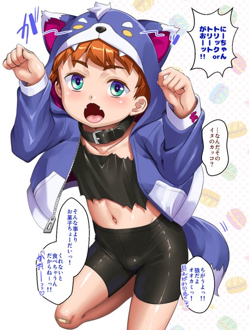 ちょうどいい時期だったんでハロウィン絵をば。 確か去年はカボチャな魔法使い競水少年だったんで 今年はスパッツパーカーオオカミ少年で(≧∇≦)