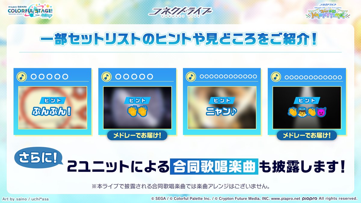 🌟#コネクトライブ🌟 MORE MORE JUMP！ × ワンダーランズ×ショウタイム