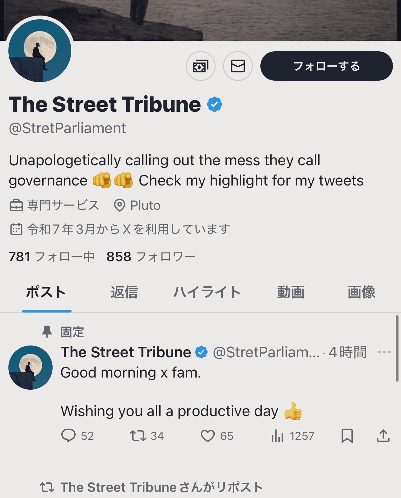 𐬯𐬀𐬠𐬀𐬔𐬎𐬠𐬛 𐬰𐬀𐬥𐬌𐬐𐬀🦋 on X: 