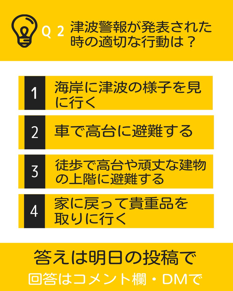 こんにちは、成田青年会議所です😁

まちづくり委員会から

✨10日間連続でクイズを出題しています✨

クイズに答えて頂いた方の中から、抽選で防災リュックまたは非常食セットをプレゼント！🎁

詳しくは↓↓↓

#成田青年会議所  #成田JC  #JC #成田市  #富里市  #栄町 #酒々井町  #芝山町  #多古町