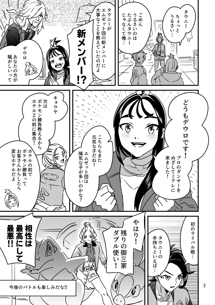 ミアレ日記②
初ポケセンまで
ZAネタバレ注意 