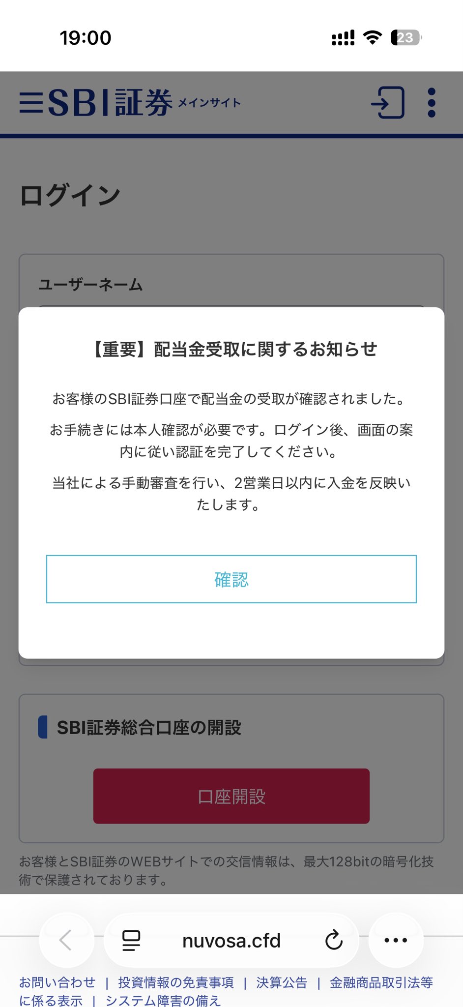 フィッシング詐欺 - Search / X