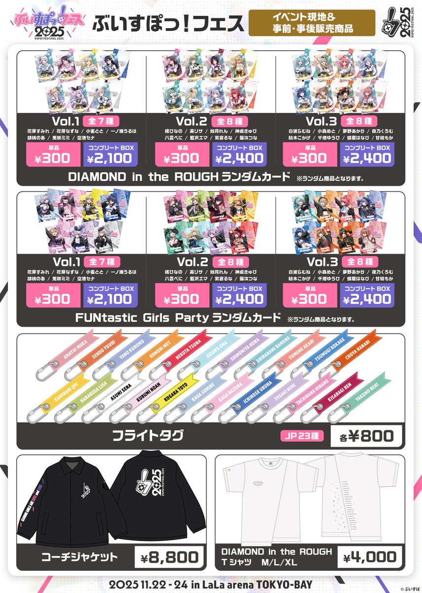 ぶいすぽっ！【公式】 on X