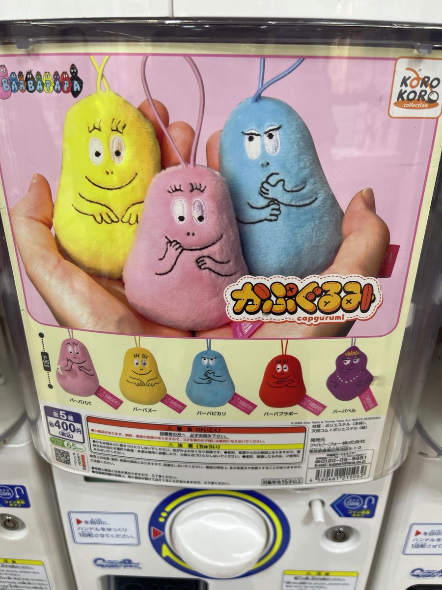 gashacoco(ガシャココ)【公式】 on X