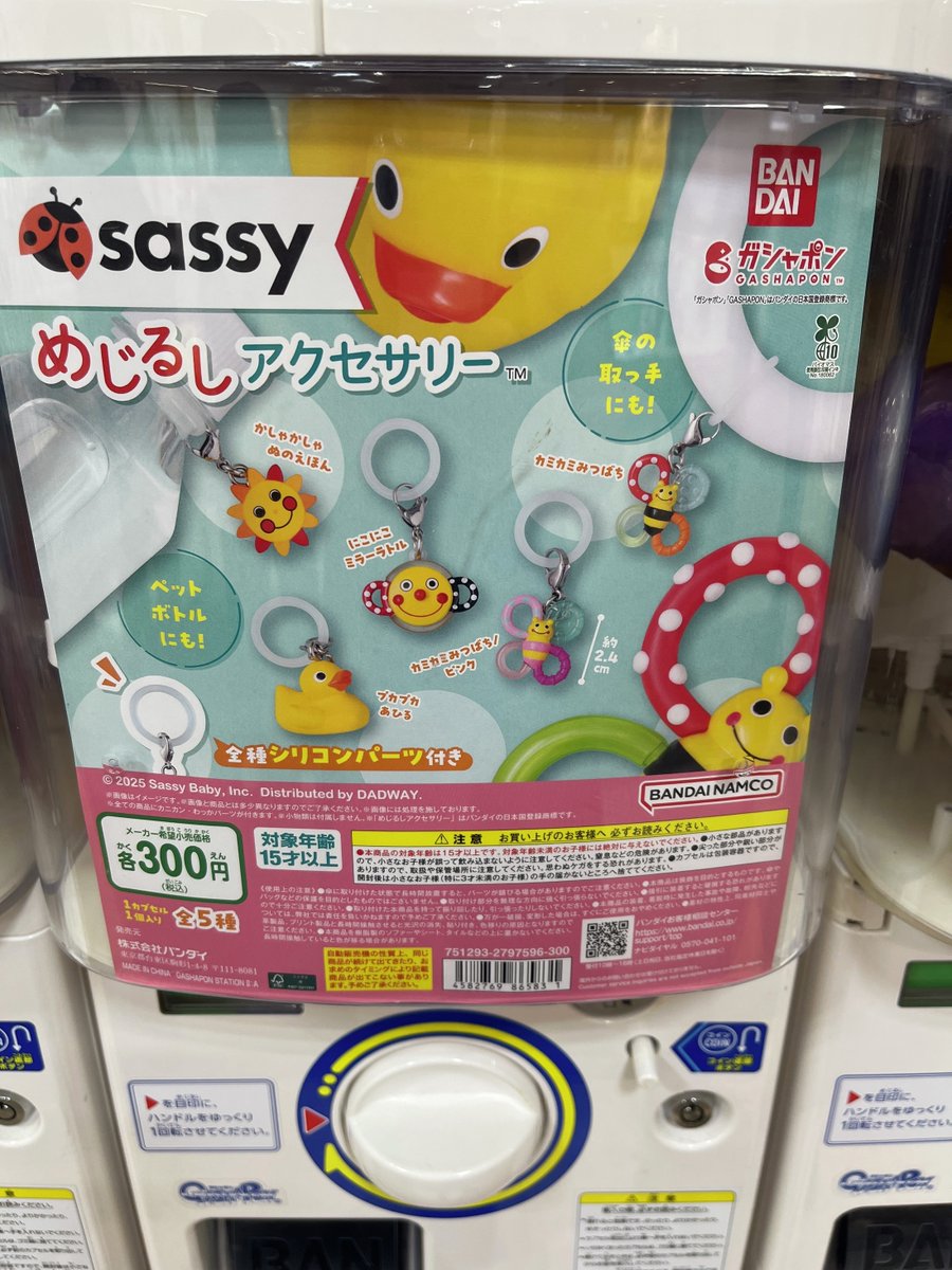 gashacoco(ガシャココ)【公式】 on X