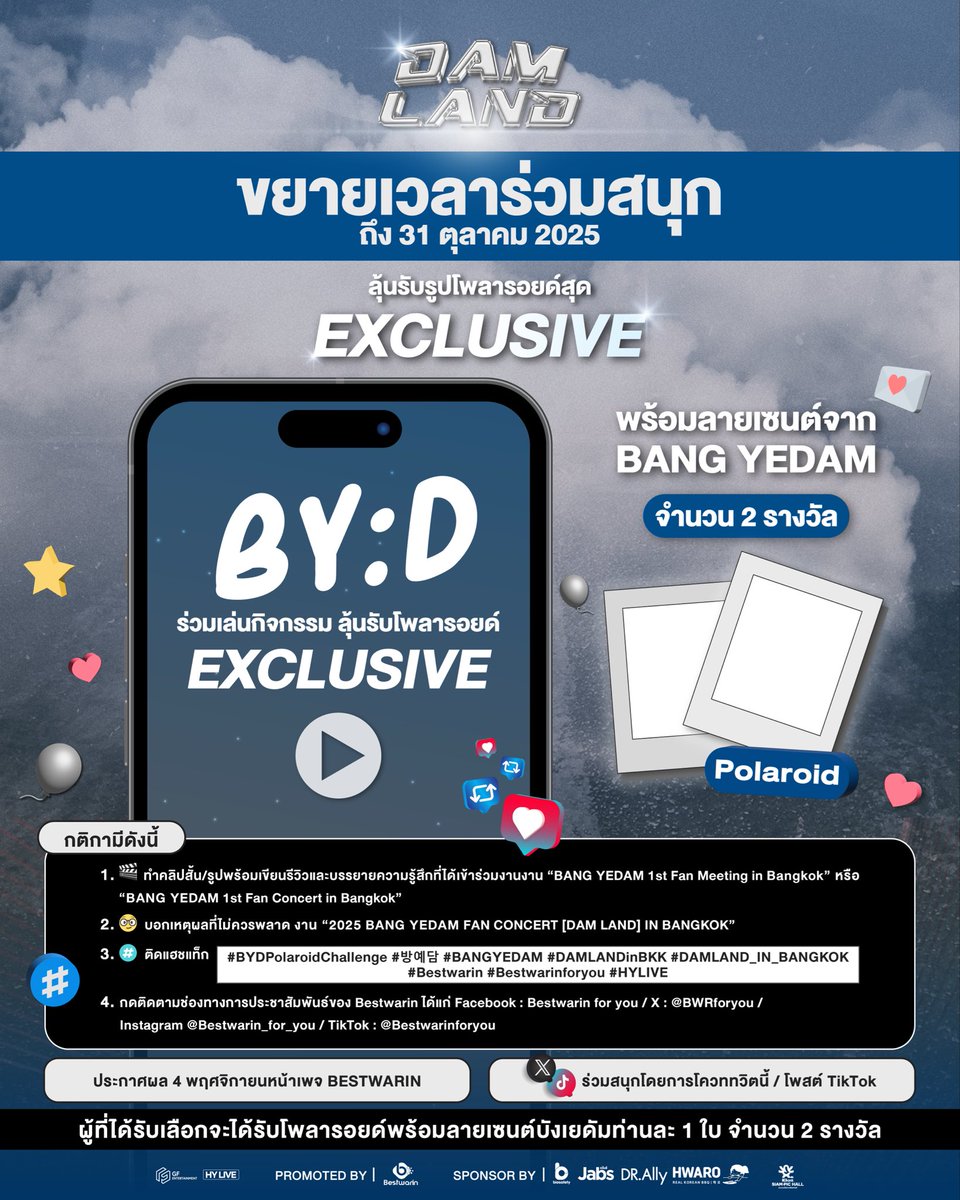 🥳 พี่เบสท์จัดให้ตามคำเรียกร้อง
ประกาศขยายระยะเวลาการส่งคลิปเพื่อลุ้นรับรูปโพลารอยด์พร้อมลายเซ็นเยดัม  มาร่วมกิจกรรมกันเยอะ ๆ นะคะ📸✨ 

🗓️วันแสดง : วันเสาร์ที่ 15 และ วันอาทิตย์ที่ 16 พฤศจิกายน 2568
⏰เวลา : 18.00 น.
📍สถานที่ : โรงละครเคแบงก์สยามพิฆเนศ 

💳 ราคาบัตร : 6,000 /