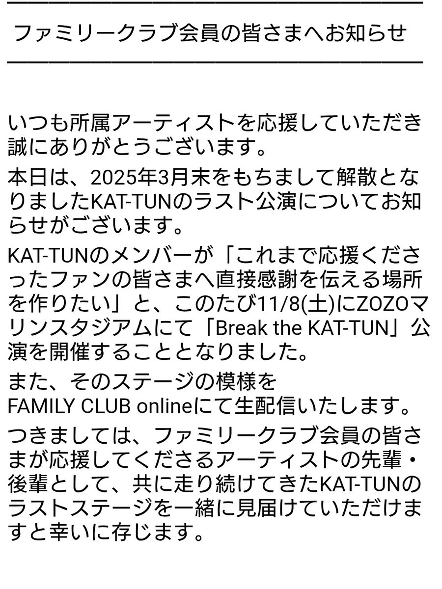 カツンの漢気…