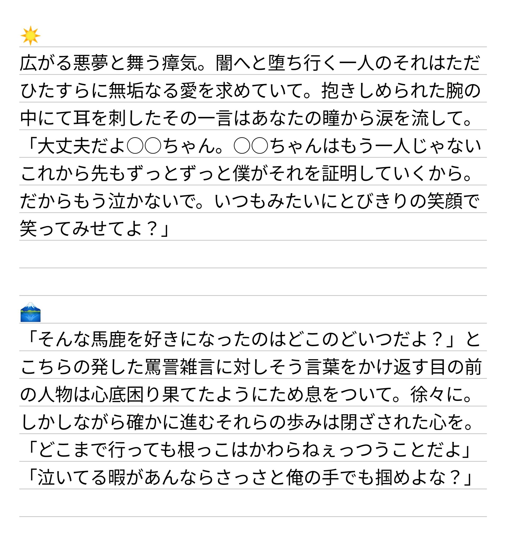 らなさん占有（破損状況） かなた on X: 