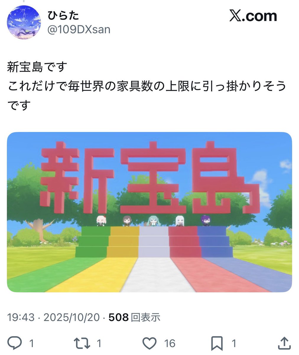 bossgobu's tweet image. 第6回
多分自分しかやってないかもしれないマイセカイのレイアウト選手権
第1位🥇
