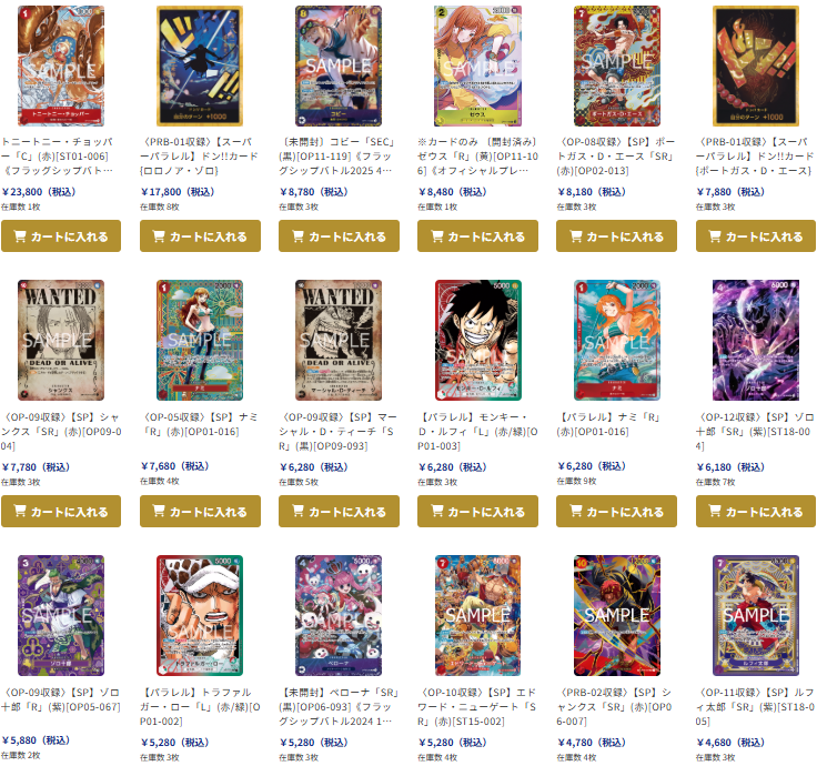 ワンピースカード専門店『ワンハッピー』 on X