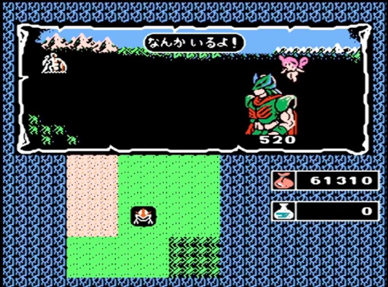 覇邪の封印そのもの　と、勇者認定証 MSX 破邪の封印 覇邪の封印」勇者認定証と