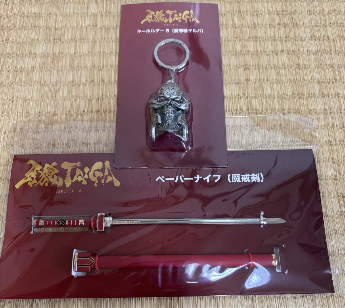 魔戒剣