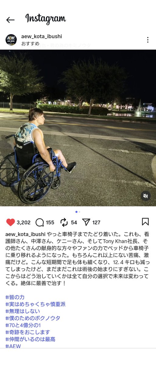 k_yoshisan's tweet photo. 私は、1ファンとして、日本国内で飯伏さんの動向を見守ります。
飯伏さんは、多くのファンに愛されている素晴らしい選手です。
復帰はできると、信じています。😊
もちろん、ケニーさんも1ファンです。😊
#AEW #飯伏幸太 https://t.co/RVzjaWxpHT