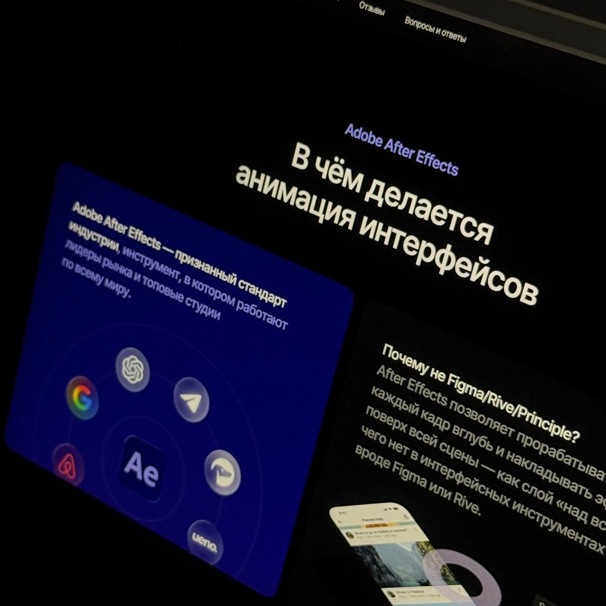 designabdullin's tweet image. Рад сообщить, что у курса по анимации интерфейсов обновился сайт

Он стал более информативным и живым.

Можно посмотреть здесь:
interfaceanimation.ru

Друзья, буду рад вашей обратной связи. Пишите в комментариях свои замечания, рекомендации по улучшению, идеи, а также свои…