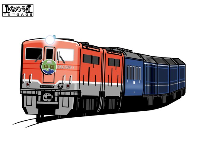 JR西日本から受信した電波を独自の天然知能で解析した結果導き出された答えがこちらのハイブリット電気式気動車がこちらになります。
#なろうGAGE 