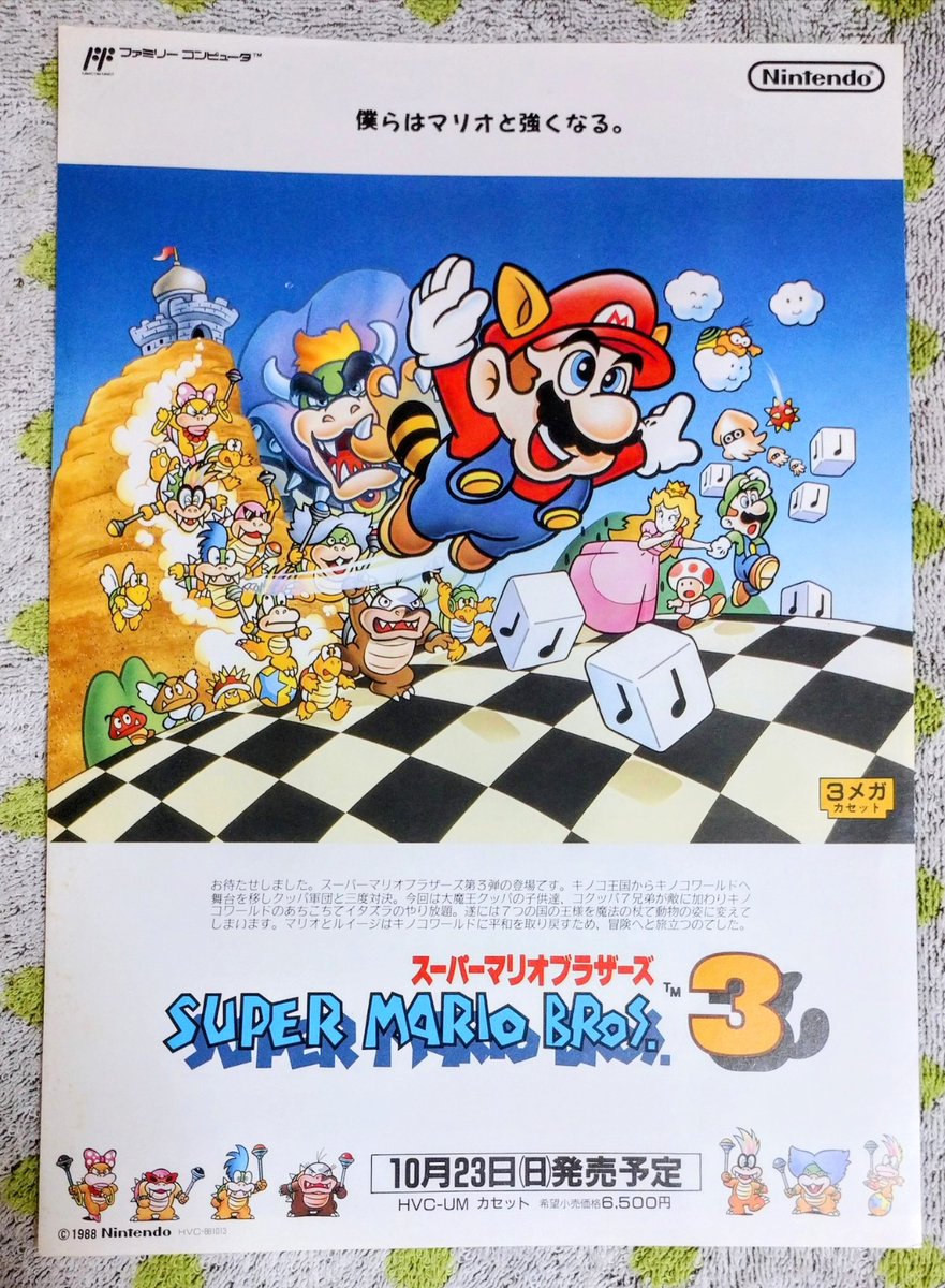 ファミコン❣️早い者勝ち❣️スーパーマリオは無いです