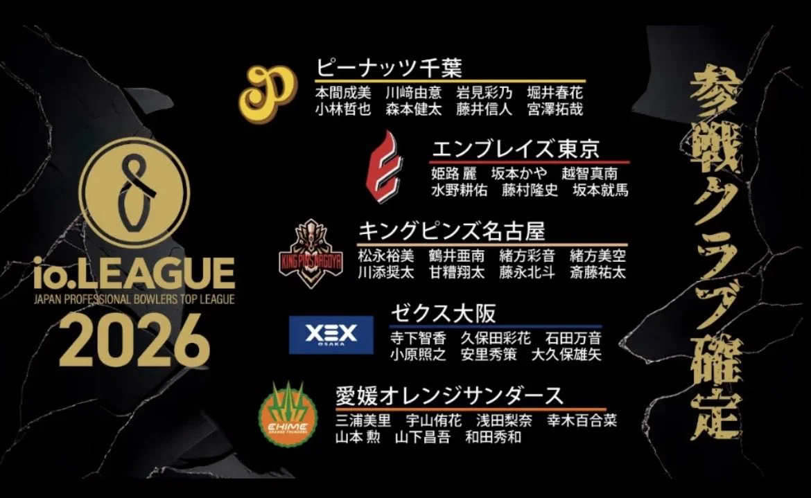 姫路 麗 в X: „io.LEAGUE2026を「エンブレイズ東京」として参戦する
